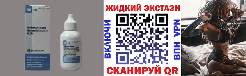 БУТИРАТ жидкий экстази  Сусуман 
