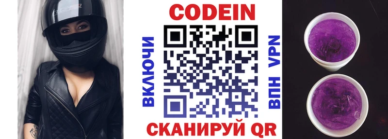 закладки  Сусуман  МЕГА ссылка  Codein Purple Drank 
