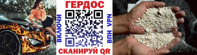 ГЕРОИН белый  цена   Сусуман 