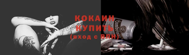 COCAINE Нефтекумск