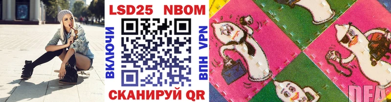 Марки 25I-NBOMe 1,5мг  Сусуман 